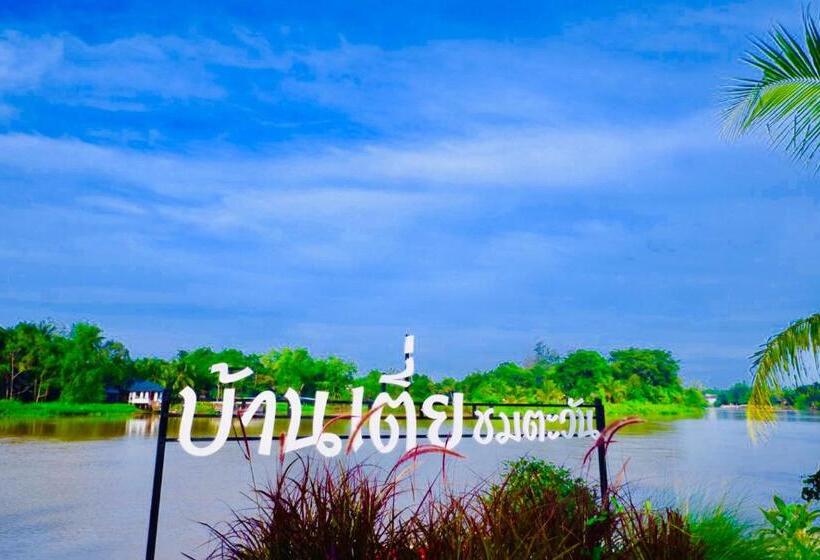 Bed and Breakfast Baantia Chomtawan