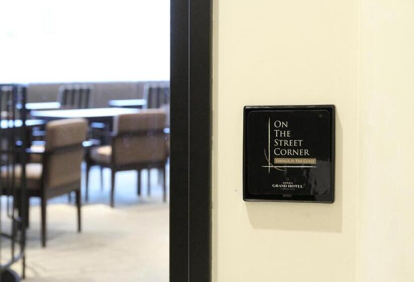 فندق Ginza Grand