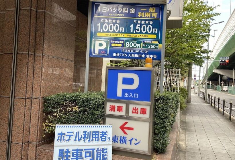 Отель Toyoko Inn Osaka Umeda Higashi