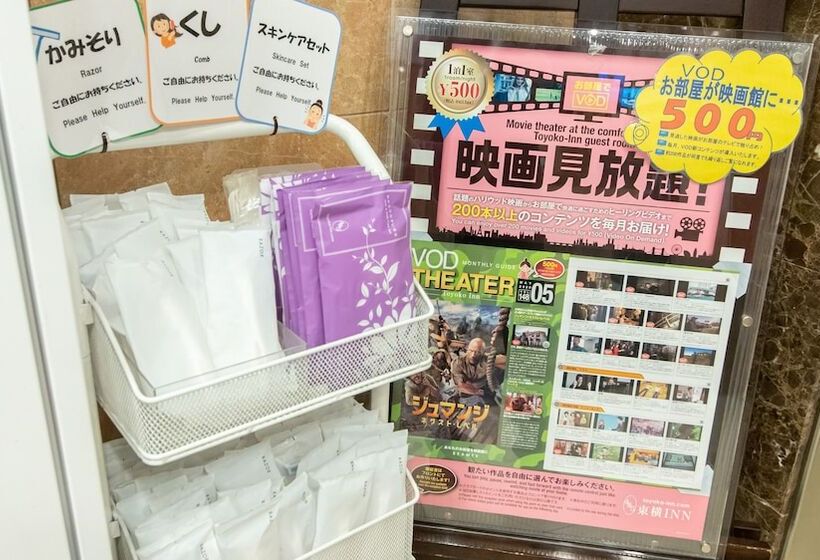 Отель Toyoko Inn Sapporo-eki Nishi-guchi Hokudai Mae