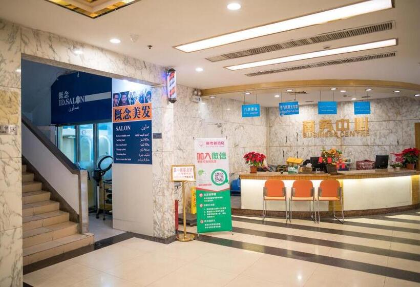 酒店 Guangzhou Xin Yue Xin