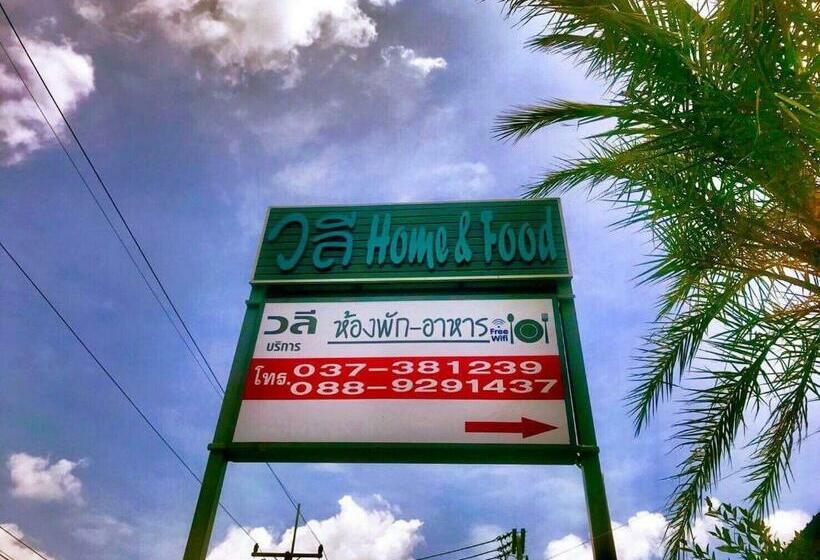 منتجع Valee Home & Food