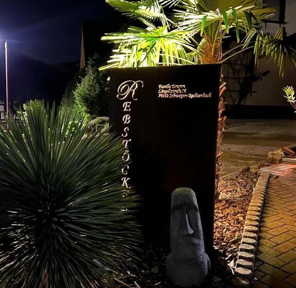 ペンション Rebstöckel