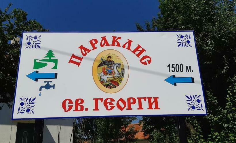 بنسيون Family Hotel Ecorelax