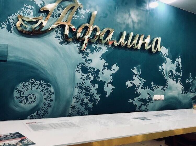 هتل Afalina