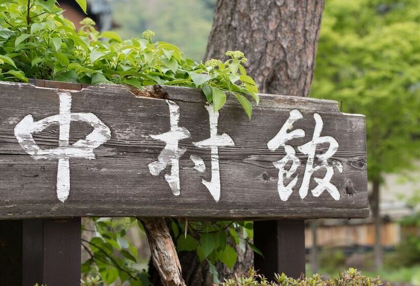 ホテル Nakamurakan