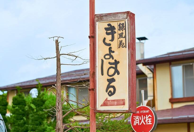 ホテル Tabist Ryokufuen Kiyoharu