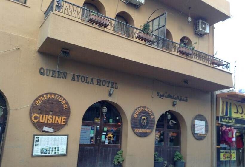هتل Queen Ayola