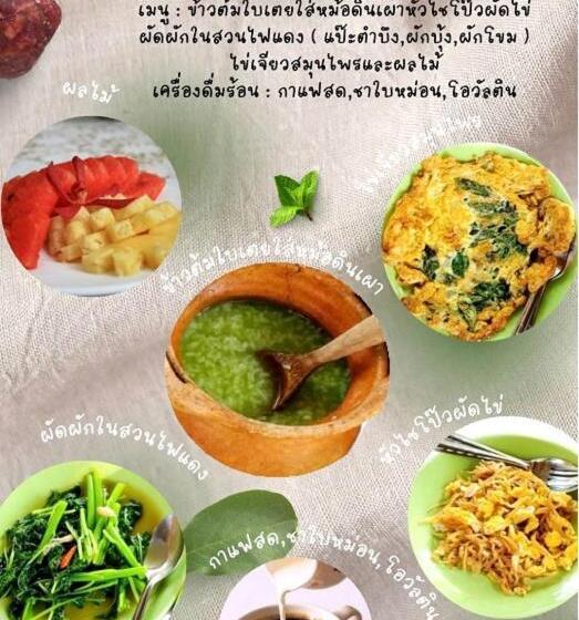 فندق Ayutthaya Garden River Home