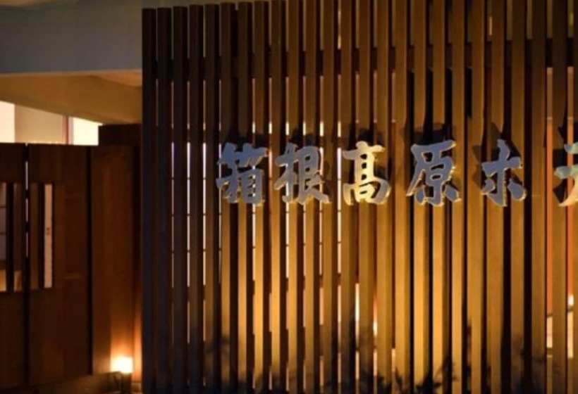 בית מלון כפרי Hakone Kogen