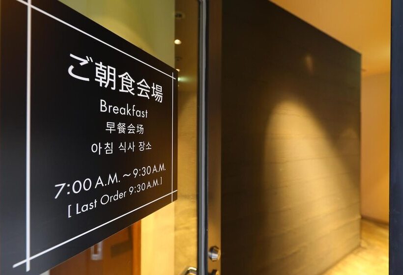 فندق Mystays Oita