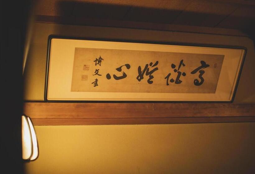 酒店 Arima Onsen Tocen Goshobo