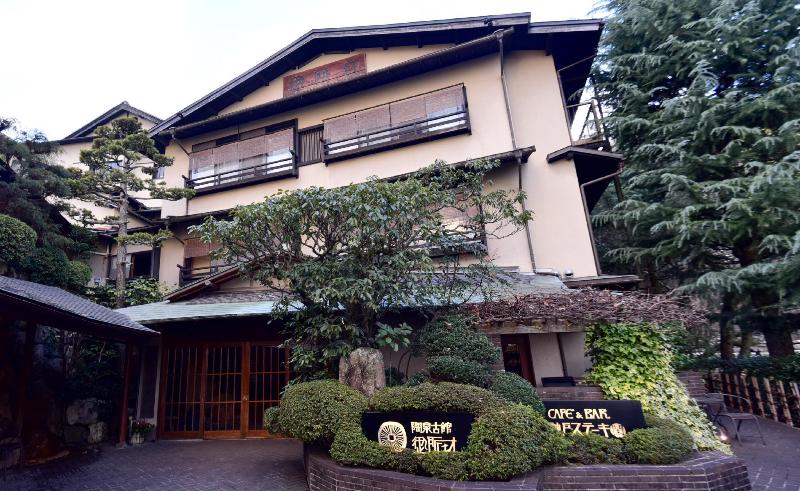 酒店 Arima Onsen Tocen Goshobo