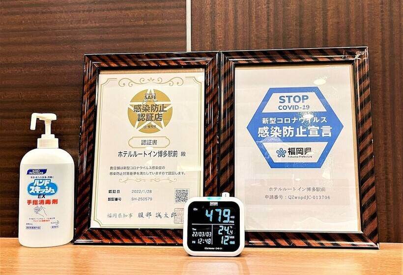 ホテル Route Inn Hakata Ekimae Hakataguchi