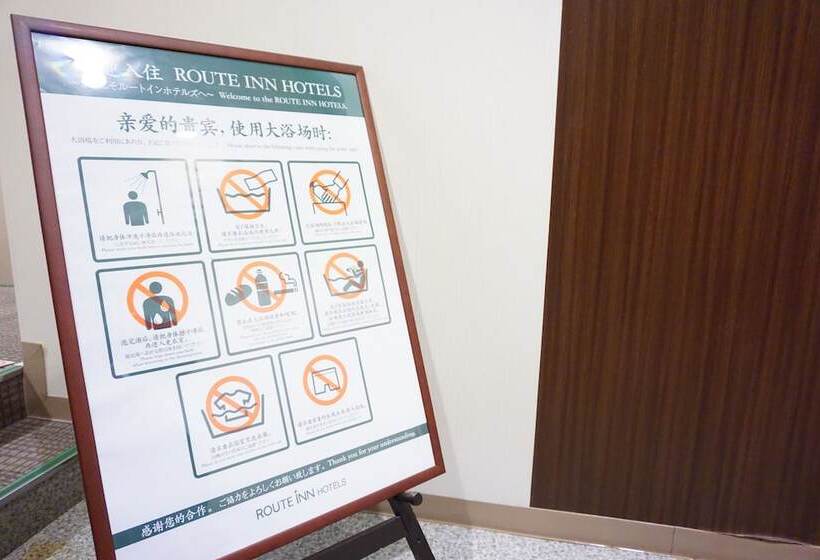 Отель Route Inn Hakataeki Minami