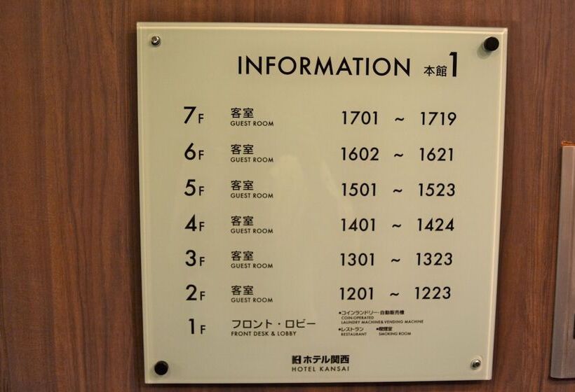 酒店 Kansai