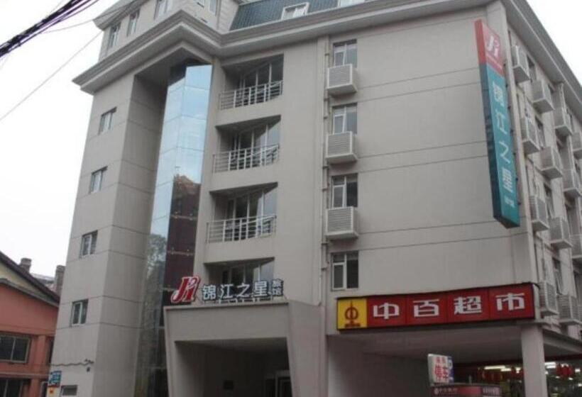 Otel Jinjiang Inn Wuhan Hanjiang Road Metro Station Jiangtan Pedestrian Street