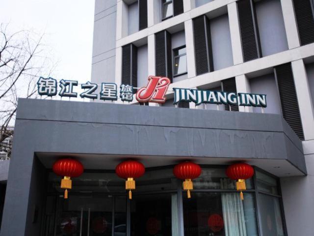 فندق Jingjiang Inn Nanjing Qingliangmen