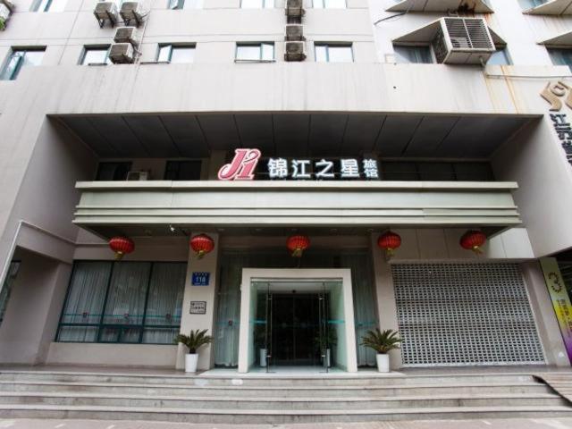 호텔 Jinjiang Inn Nanjing Zhong Hua Men