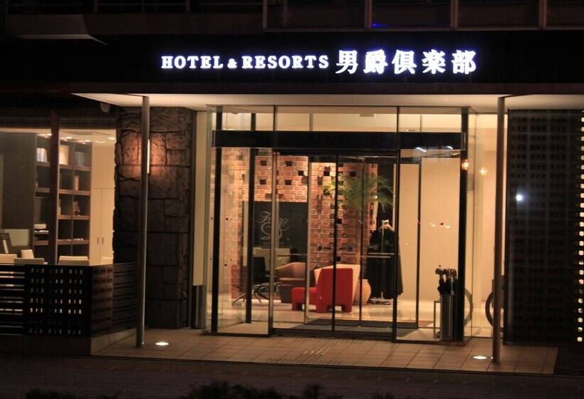 Hakodate Danshaku Club Hotel & Resorts