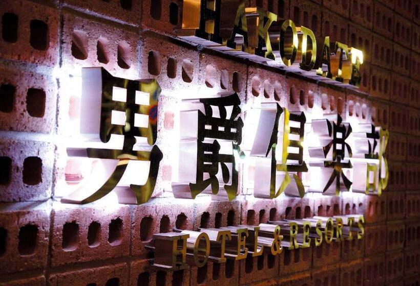 Hakodate Danshaku Club Hotel & Resorts