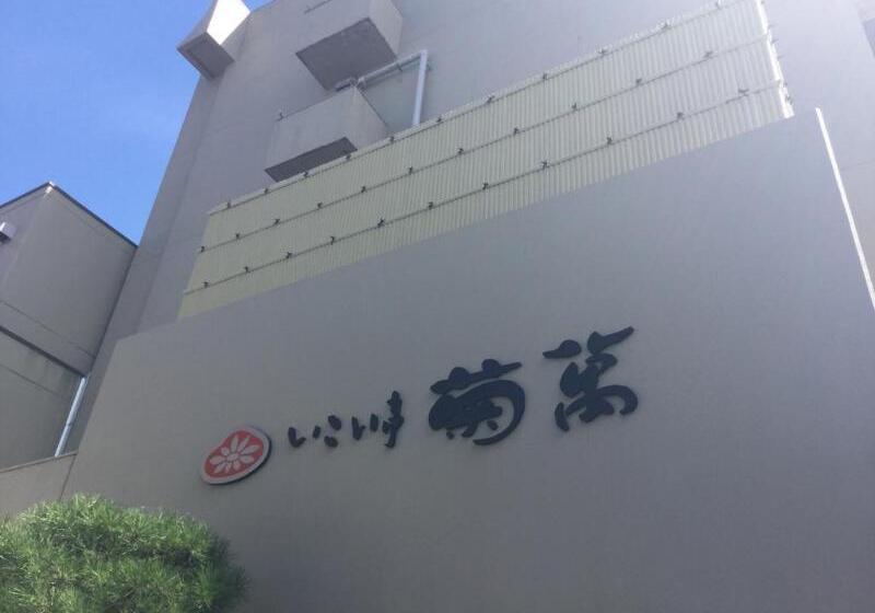 Hotel Ikoitei Kikuman