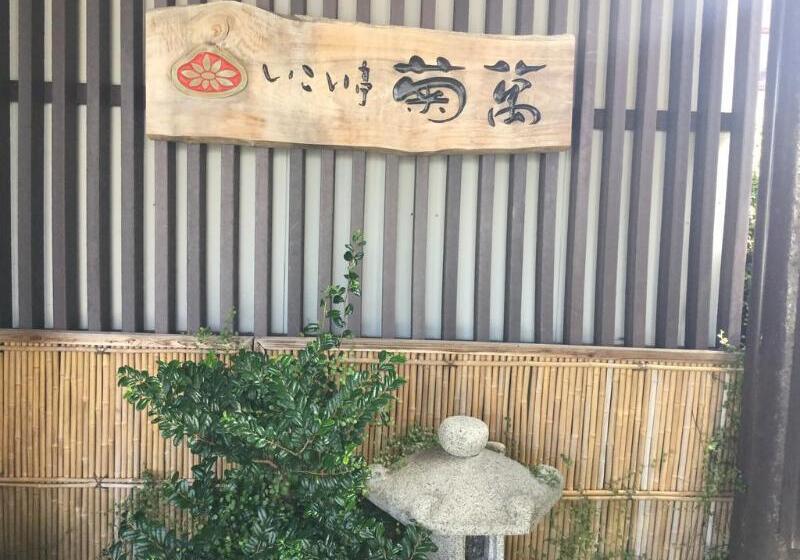 Hotel Ikoitei Kikuman