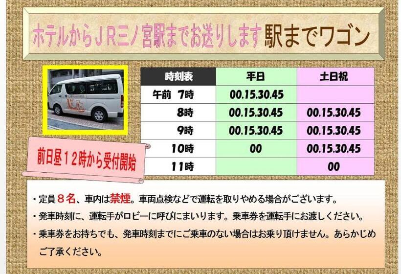 酒店 Kobe Sannomiya Union