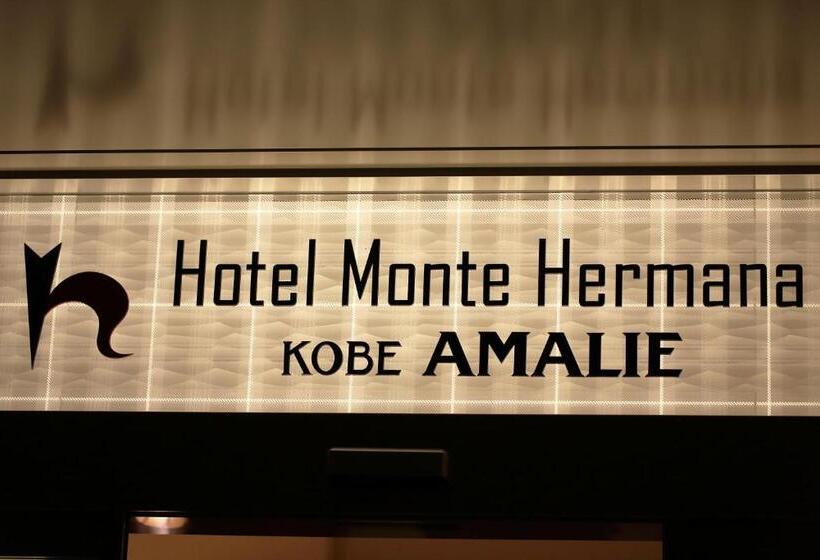 酒店 Monte Hermana Kobe Amalie