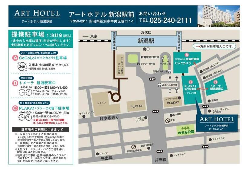 Art Hotel Niigata Station