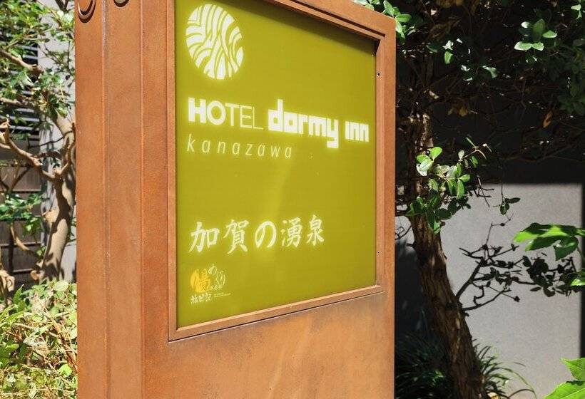 ホテル Dormy Inn Kanazawa Natural Hot Spring