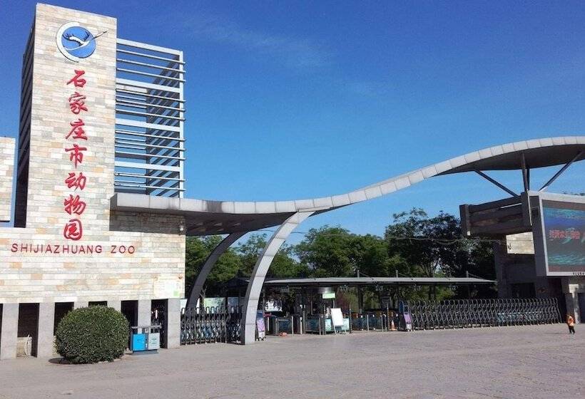 فندق Holiday Inn Shijiazhuang Central, An Ihg