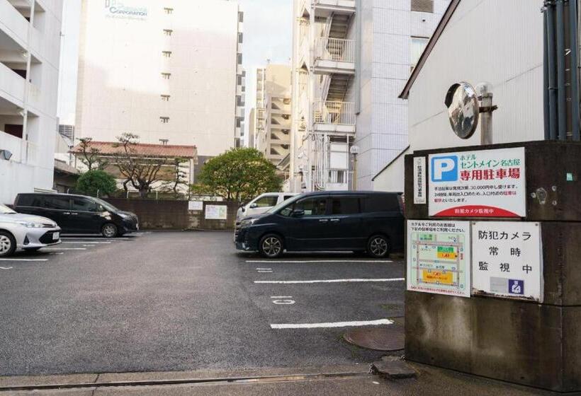 호텔 Cent Main Nagoya