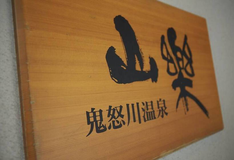 فندق Kinugawaonsen Sanraku