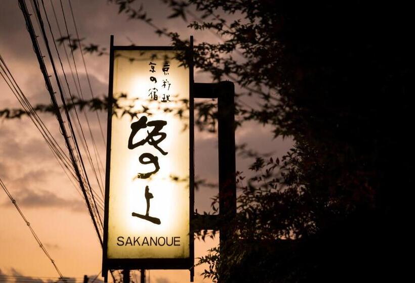 هتل Kyoto Ryokan Sakanoue