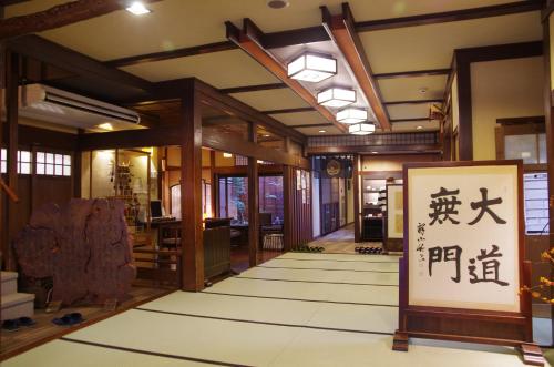 Отель Ryokan Tanabe