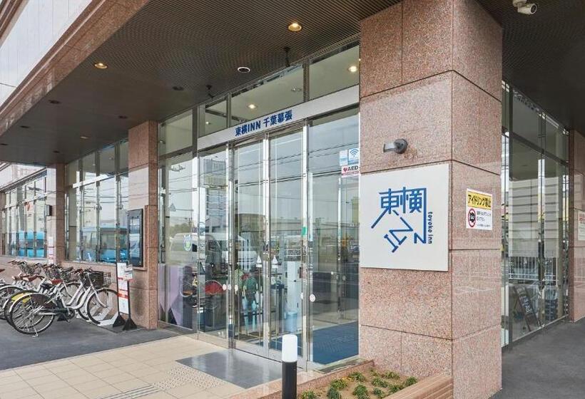 فندق Toyoko Inn Chiba Makuhari