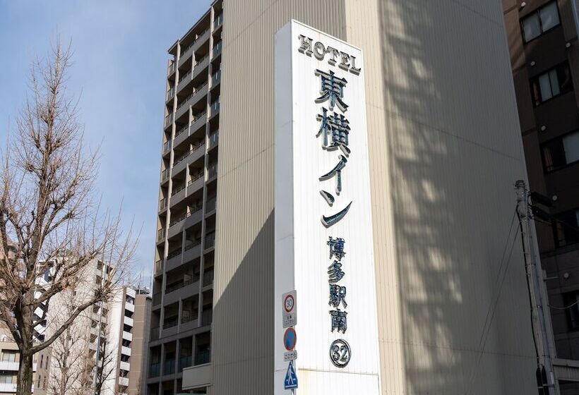 ホテル Toyoko Inn Hakata-eki Minami