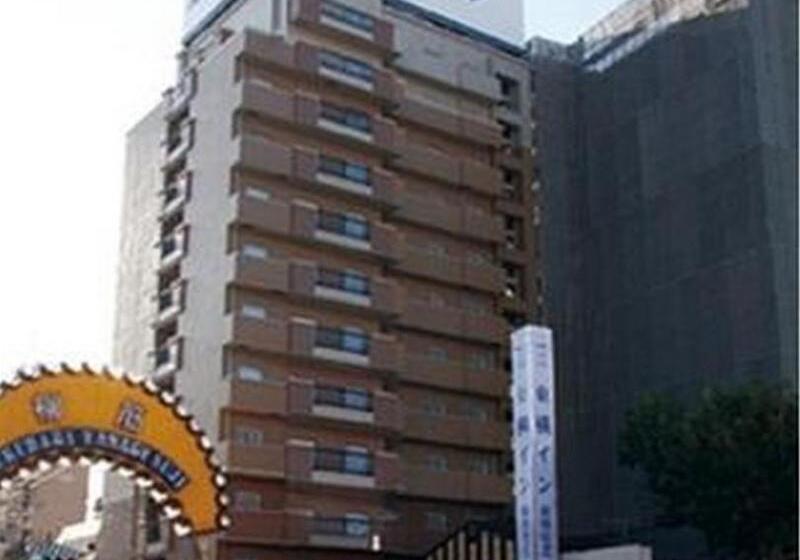 فندق Toyoko Inn Kobe Minatogawa Koen