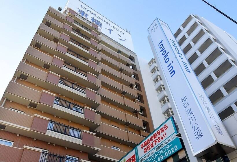 فندق Toyoko Inn Kobe Minatogawa Koen