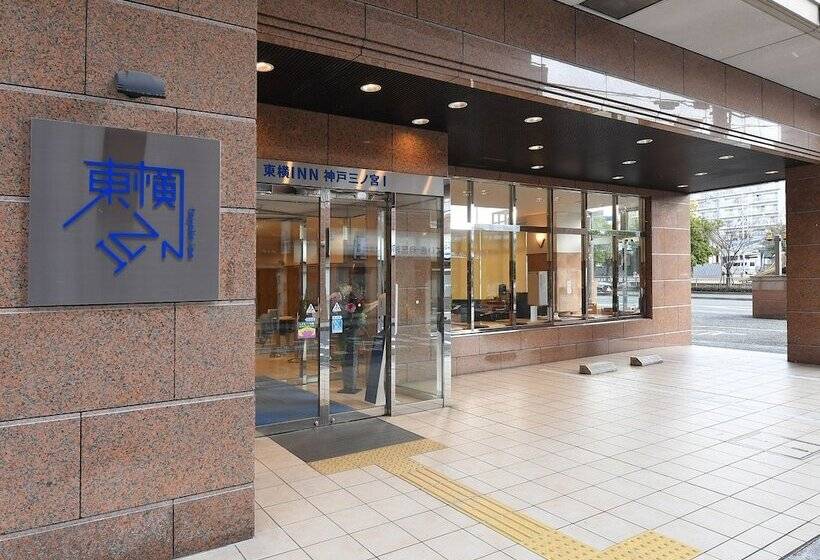 בית מלון כפרי Toyoko Inn Kobe Sannomiya No.1