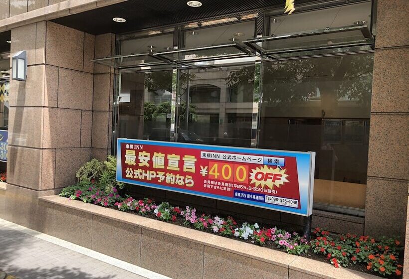 Hotel Toyoko Inn Kumamoto-jyo Tori-cho Suji