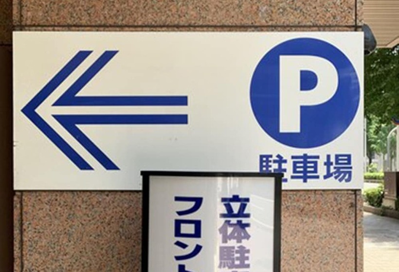 هتل Toyoko Inn Kumamoto Kotsu Center Mae