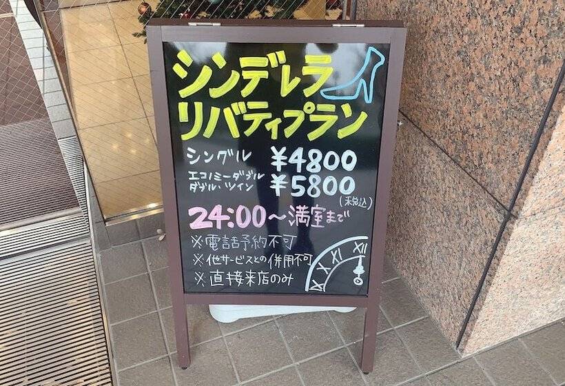 فندق Toyoko Inn Sakai-higashi-eki