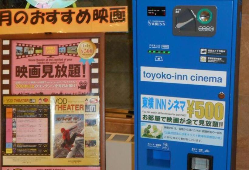 酒店 Toyoko Inn Shin-Osaka Chuo-guchi Shinkan