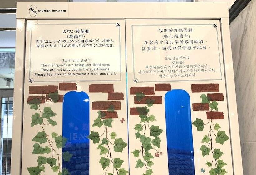 فندق Toyoko Inn Tokyo Nihon-bashi Mitsukoshi-mae A4