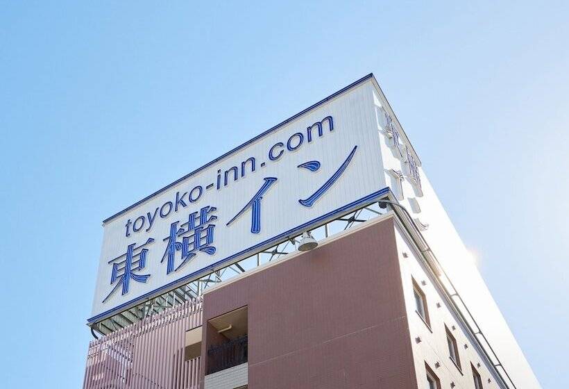 فندق Toyoko Inn Yokohama Tsurumi-eki Higashi-guchi