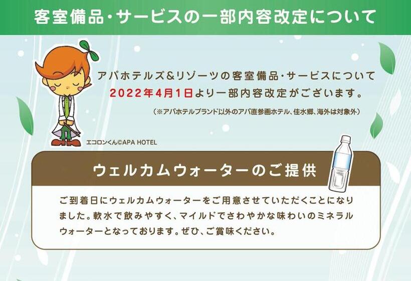 Apa Hotel Takamatsu Airport