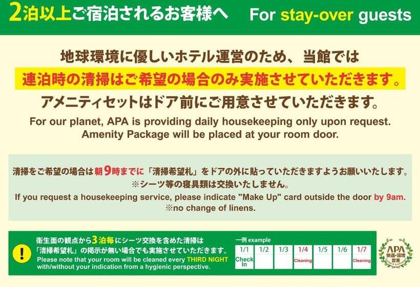 Apa Hotel Takamatsu Airport