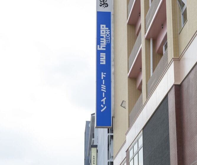 ホテル Dormy Inn Toyama Natural Hot Spring